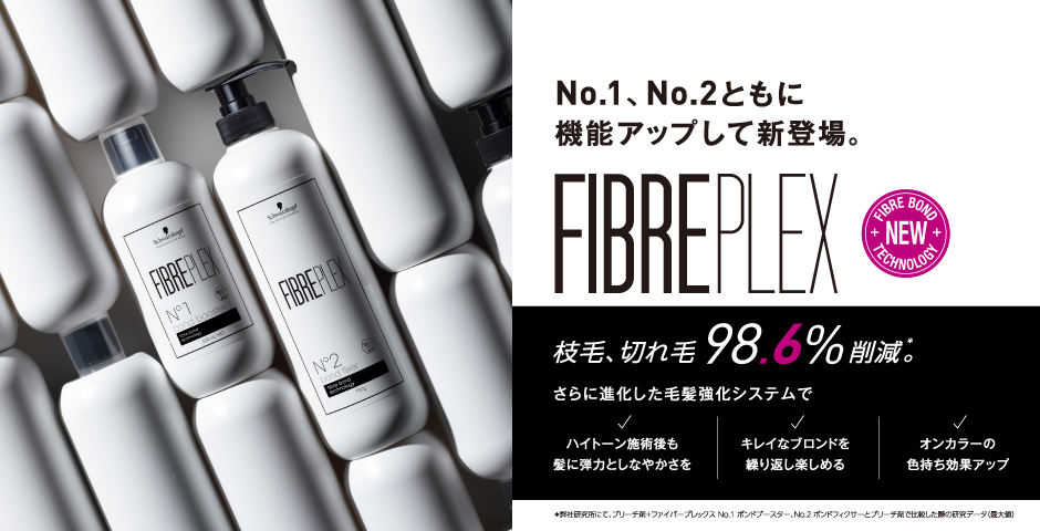 fiberplex