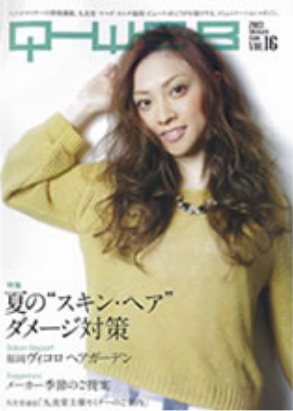 最新号 2013 SUMMER ISSUE Vol.16