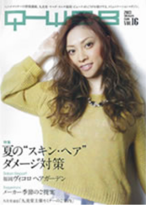 最新号 2013 SUMMER ISSUE Vol.16