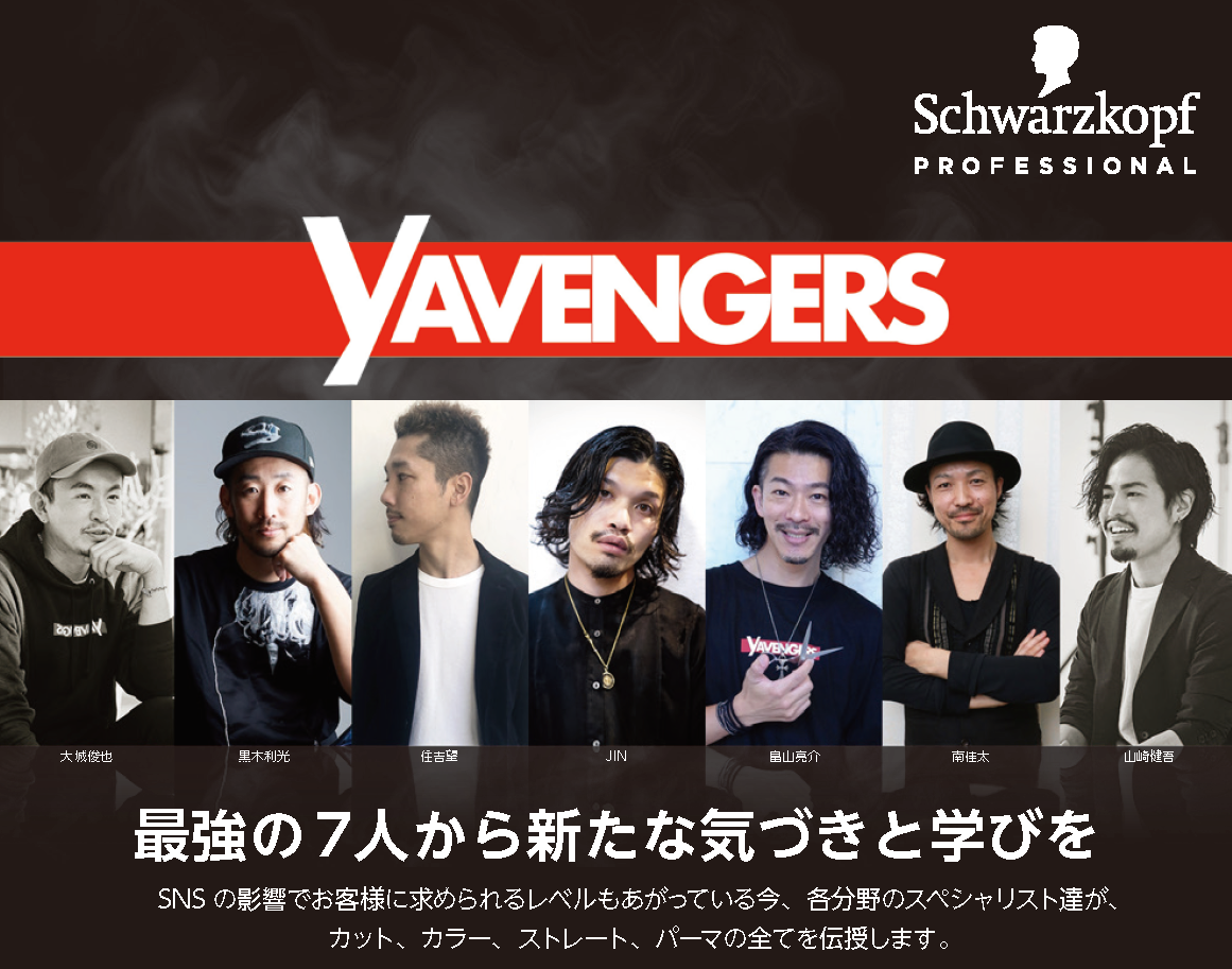 【配信:9/21(火)11時~】YAVENGERS ~ 最強の7人から新たな気づきと学びを