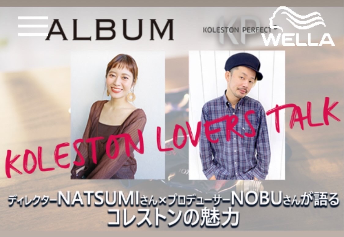 【配信中】KOLESTON LOVERS TALK vol.2